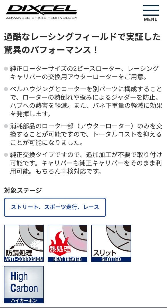 ディクセル　2ピースアウターローター左右　FS-35032E10R/11L