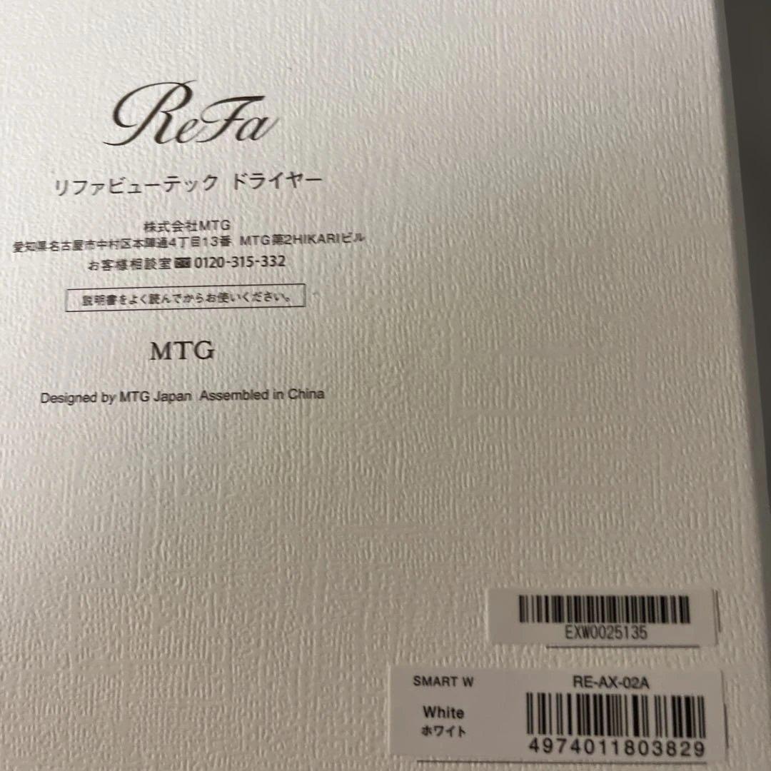 ReFa ビューティクドライヤー スマートW ホワイト/シルバー