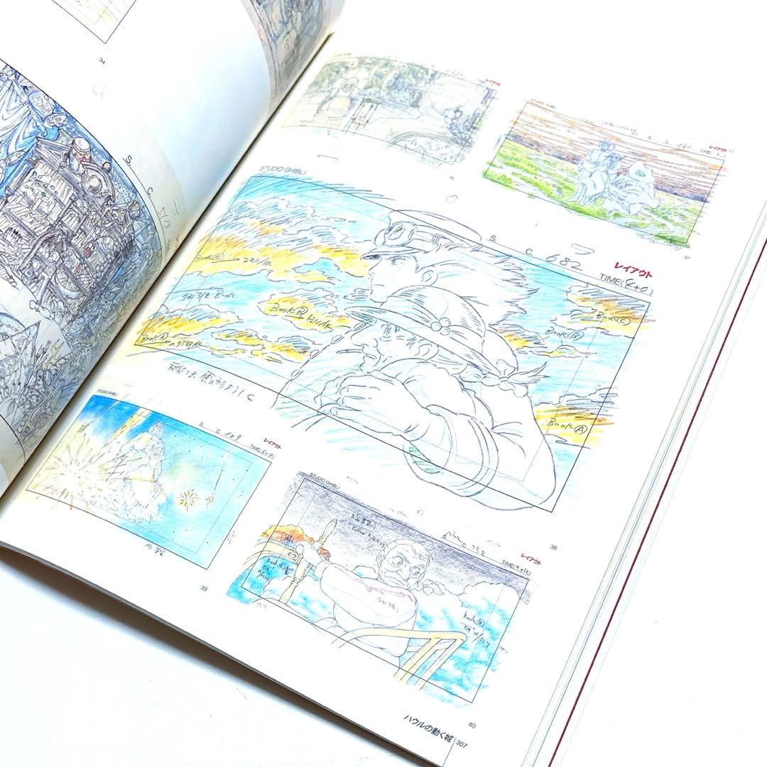 スタジオジブリ・レイアウト展 図録