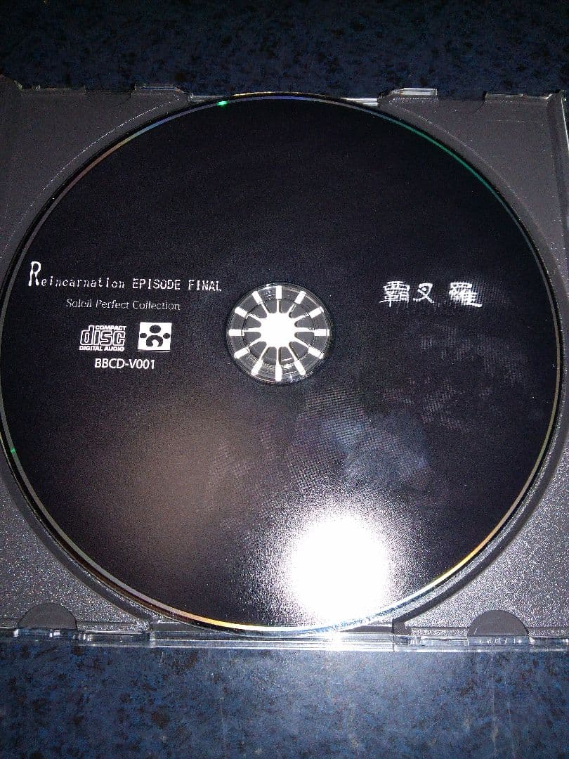 覇叉羅-Vasalla-■Reincarnation EPISODE FINAL