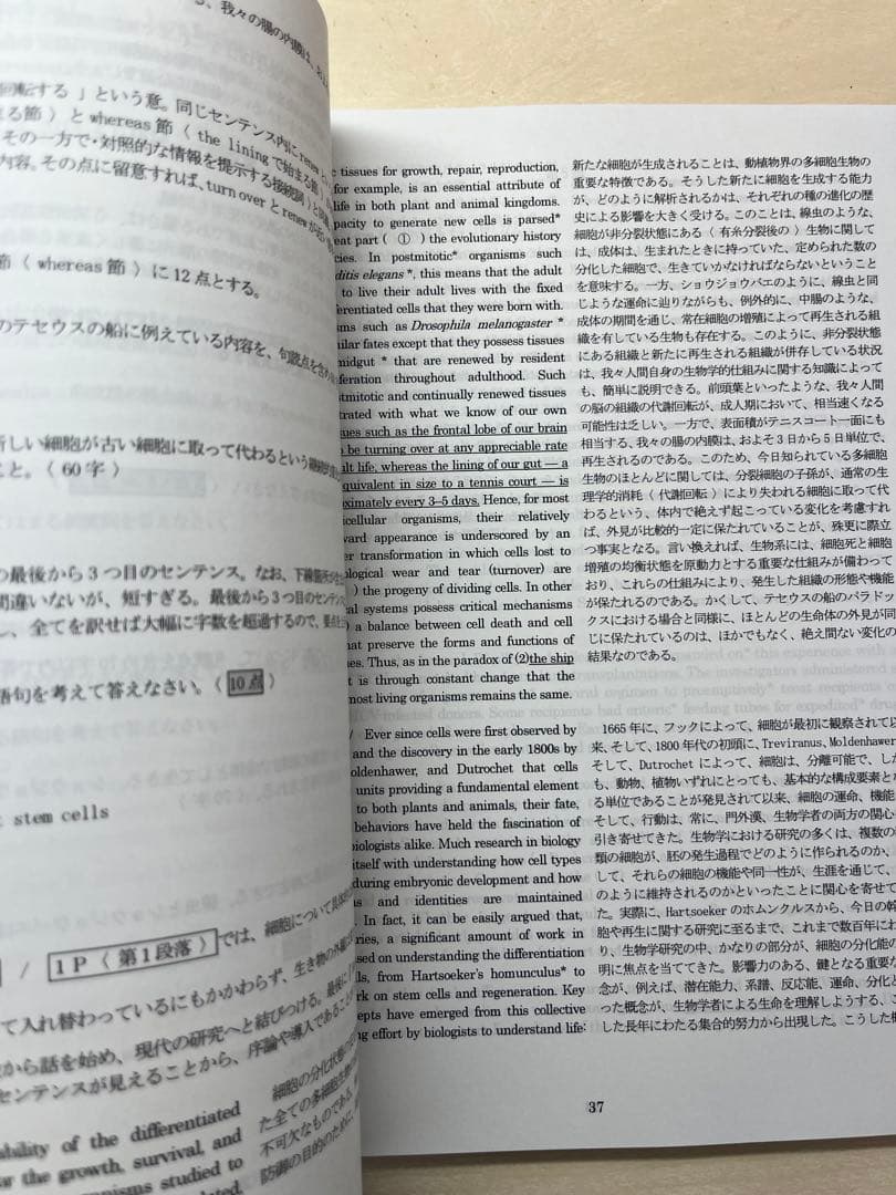 【2025年度版】河合塾KALS 完成シリーズ 医学英語演習