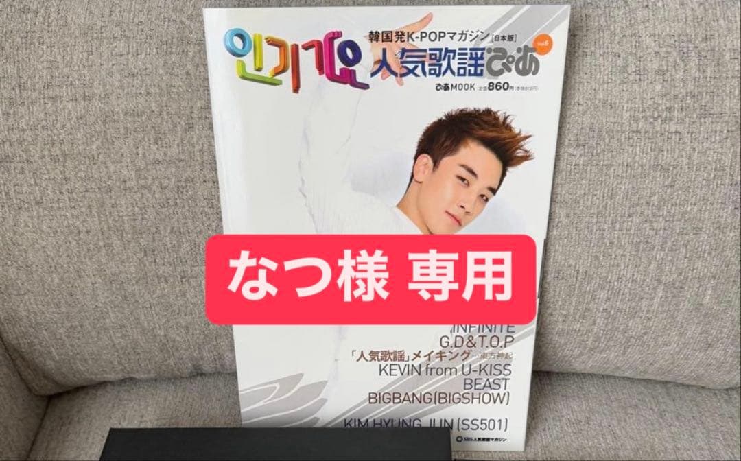 スンリ　CD DVD 雑誌 ポスター 2種　計5点セット