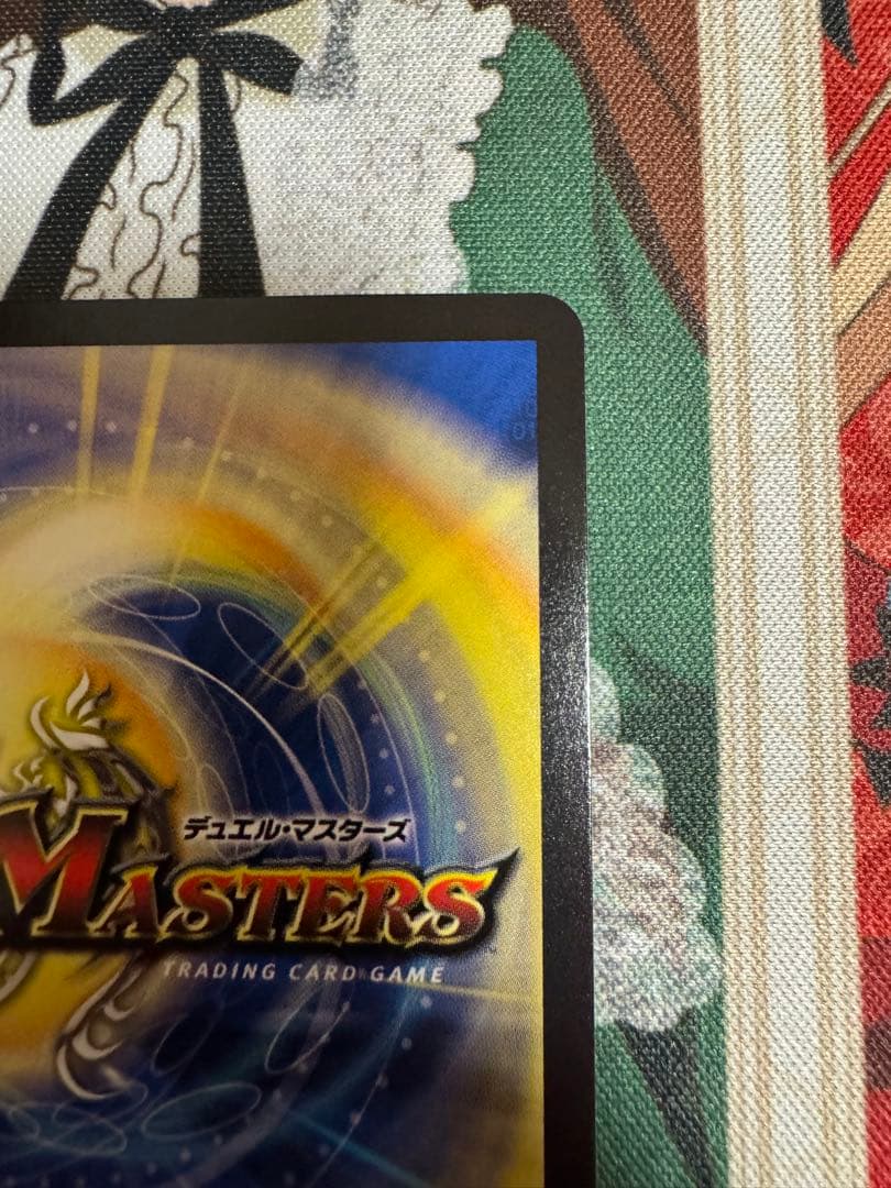 剣轟の団長 ドギラゴン王道 シークレット デュエルマスターズ