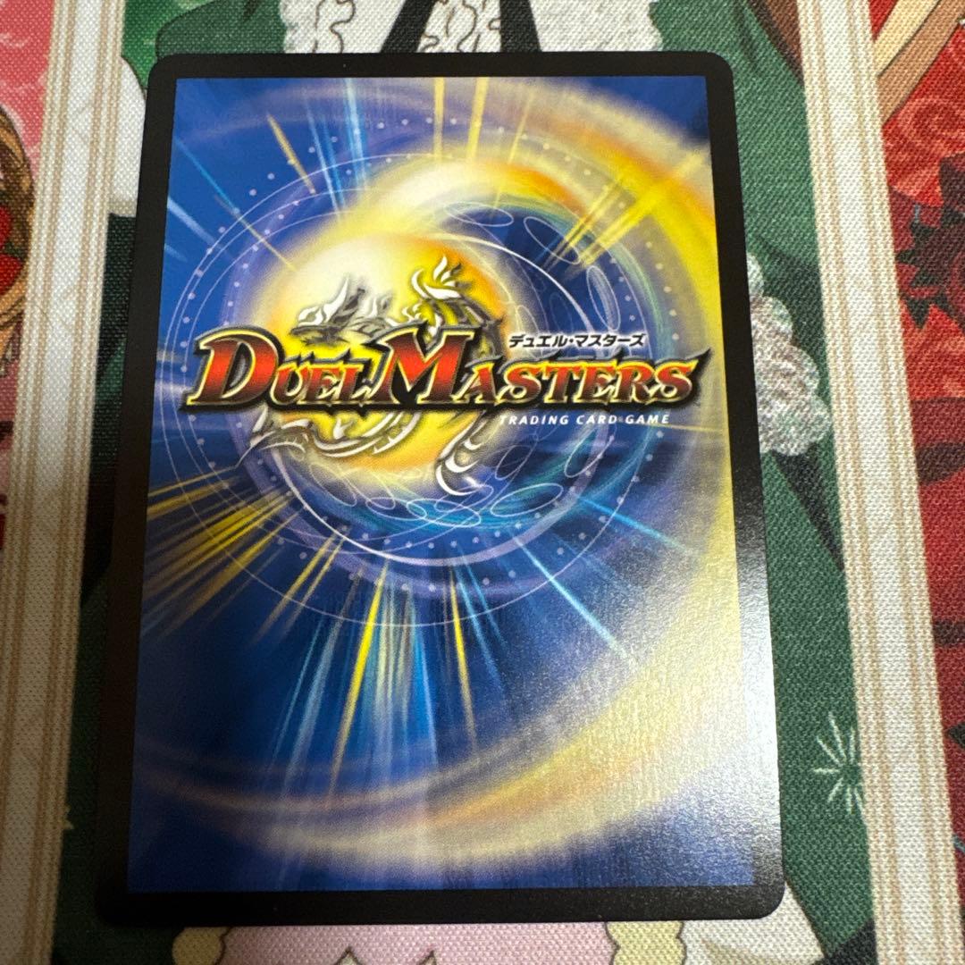 剣轟の団長 ドギラゴン王道 シークレット デュエルマスターズ