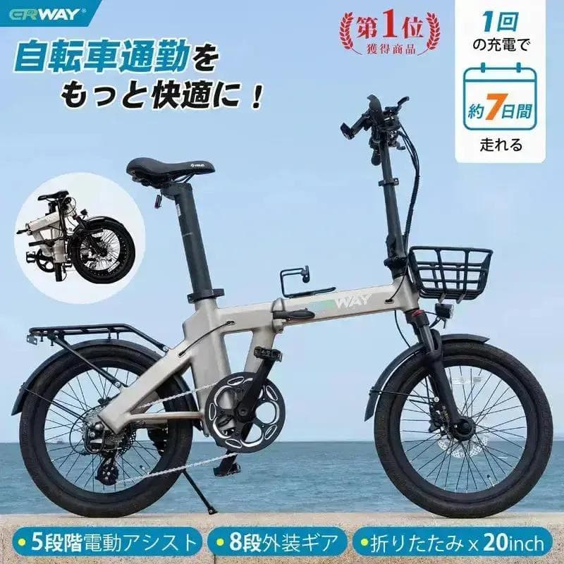 【リユース品】折りたたみ電動アシスト自転車 ERWAY A02 グレー