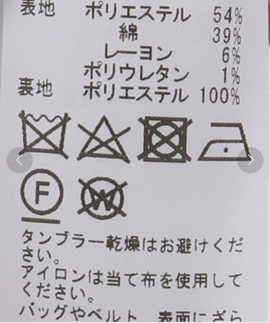 ヴェルメイユパーイエナ★ ブッチャーツイードフリンジジャケット