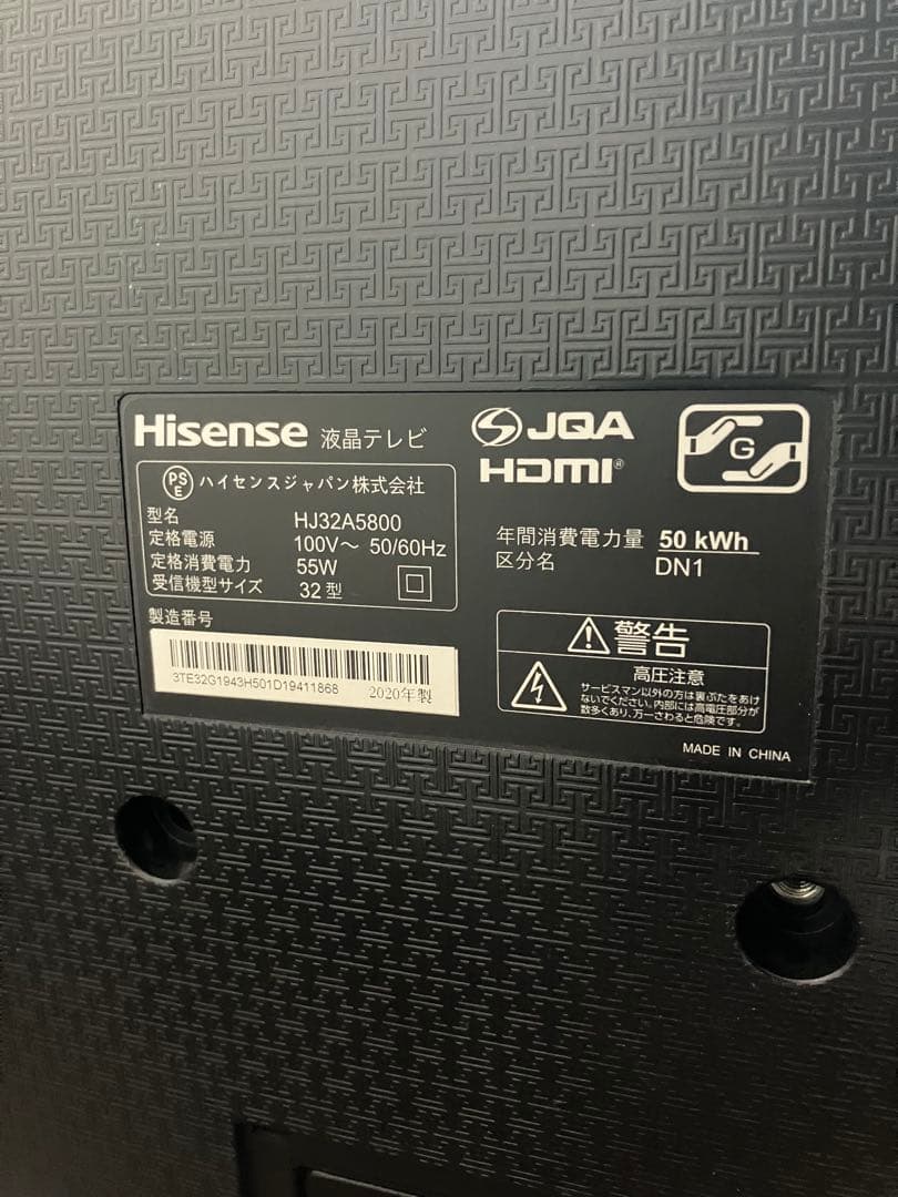 32型 液晶テレビ本体 リモコン•ケーブル付き 梱包・発送たのメル便送料込み