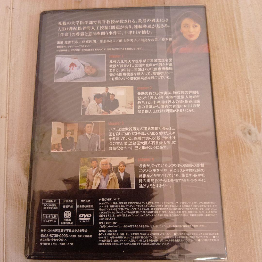 西村京太郎サスペンス十津川警部シリーズ DVD 37巻セット