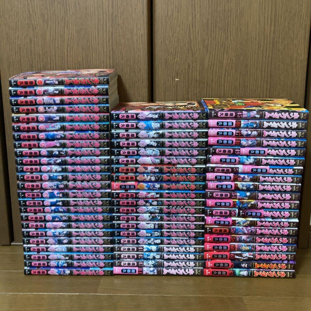 キングダム　1〜63巻　非全巻セット