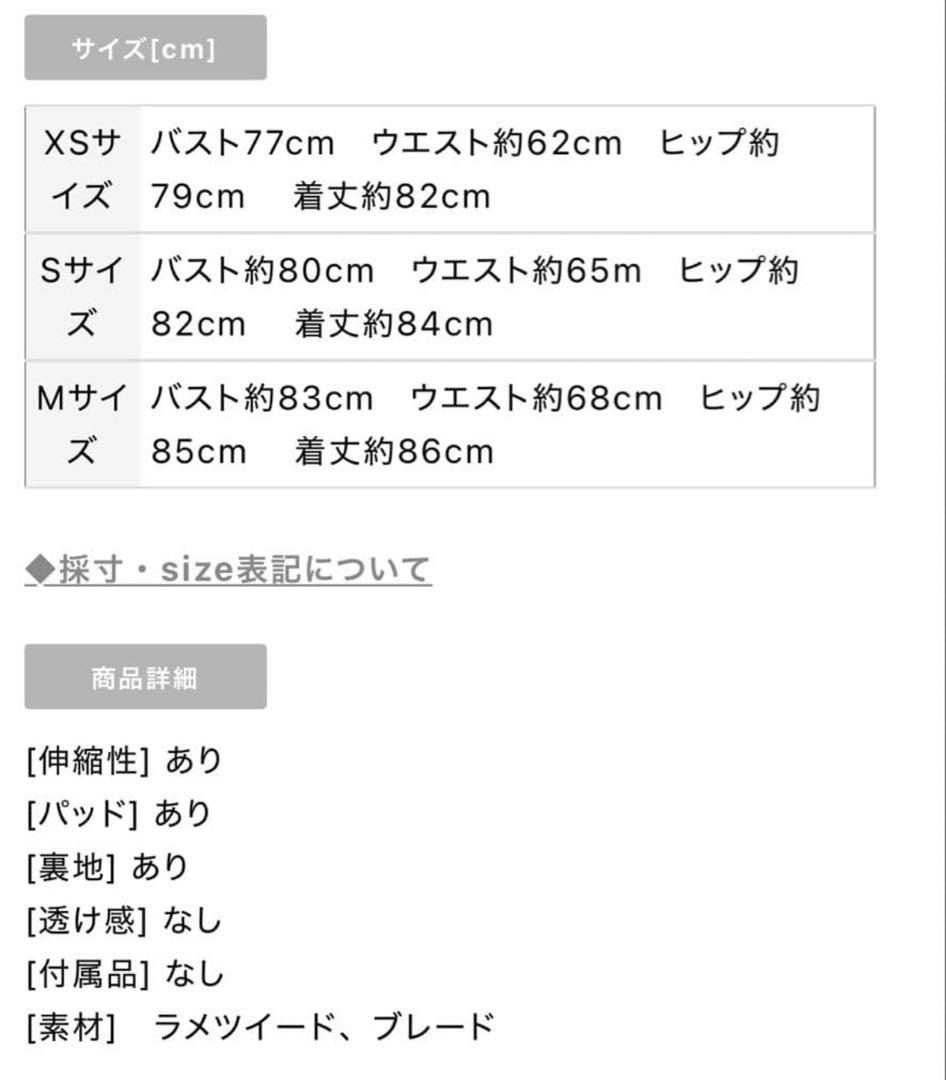 美品★529DEA ツイードドレス Sサイズ