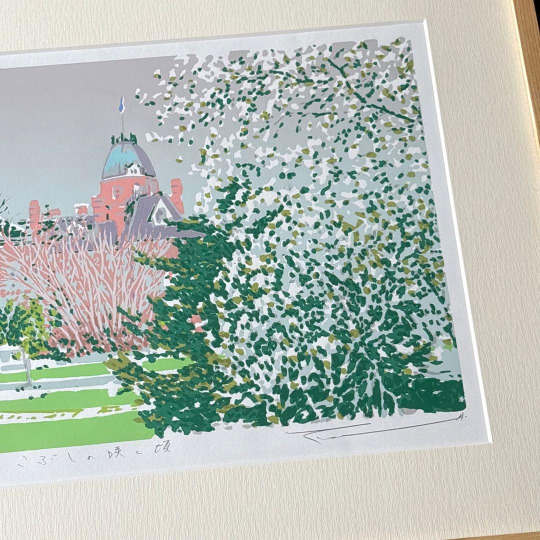 本間武男 こぶしの咲く頃 シルクスクリーン 11/350 額装 版画 風景画 F