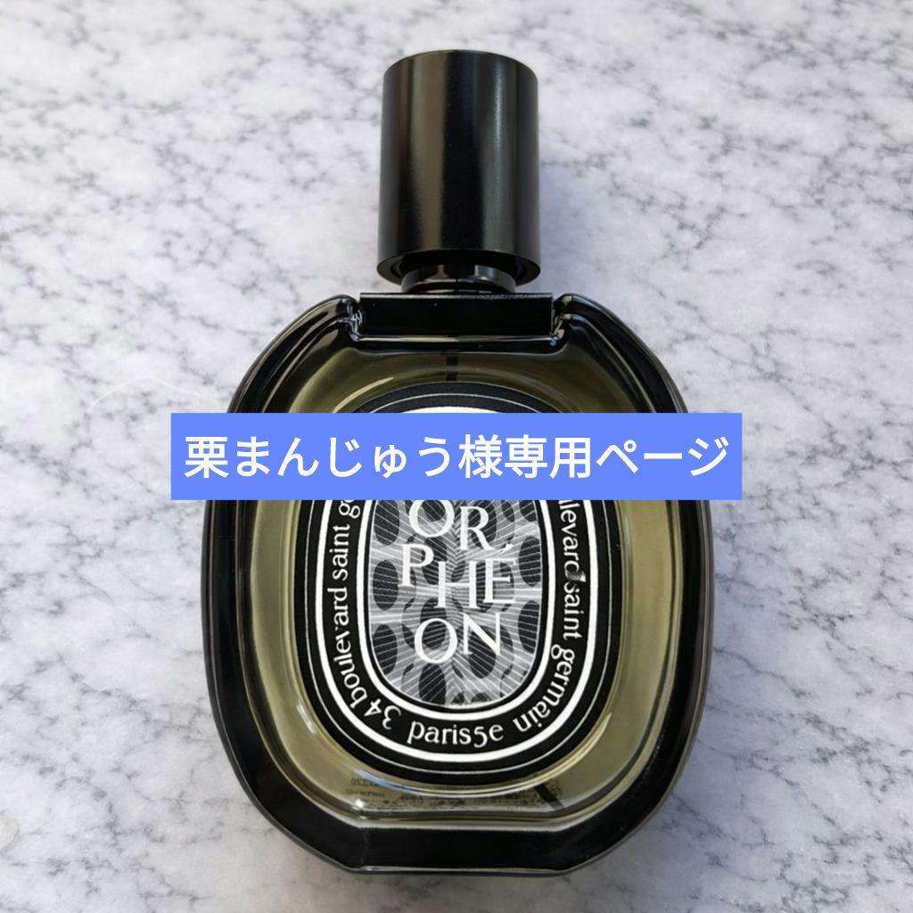 栗まんじゅうページ