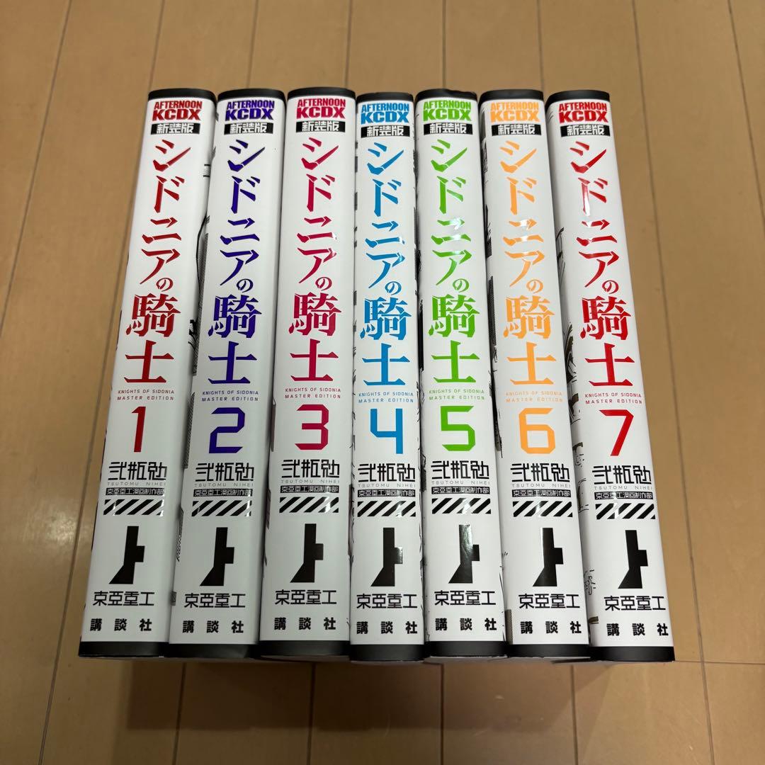 シドニアの騎士 新装版 全巻セット 1-7巻