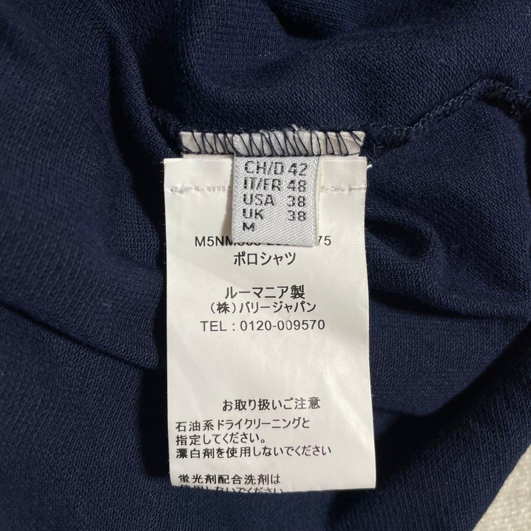 BALLY バリー ロゴ刺繍 ポロシャツ ネイビー M ルーマニア製