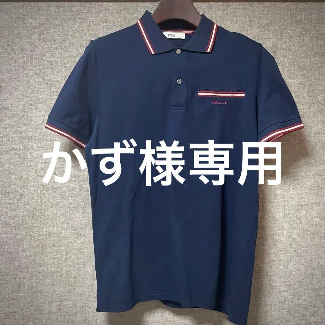 BALLY バリー ロゴ刺繍 ポロシャツ ネイビー M ルーマニア製