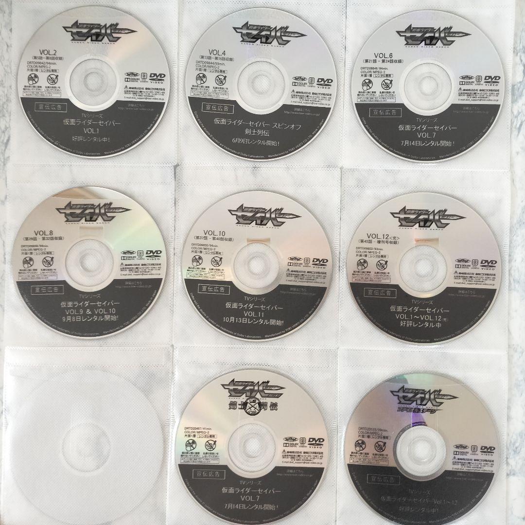 DVD　仮面ライダーセイバー　全12巻、スペシャル　計17巻