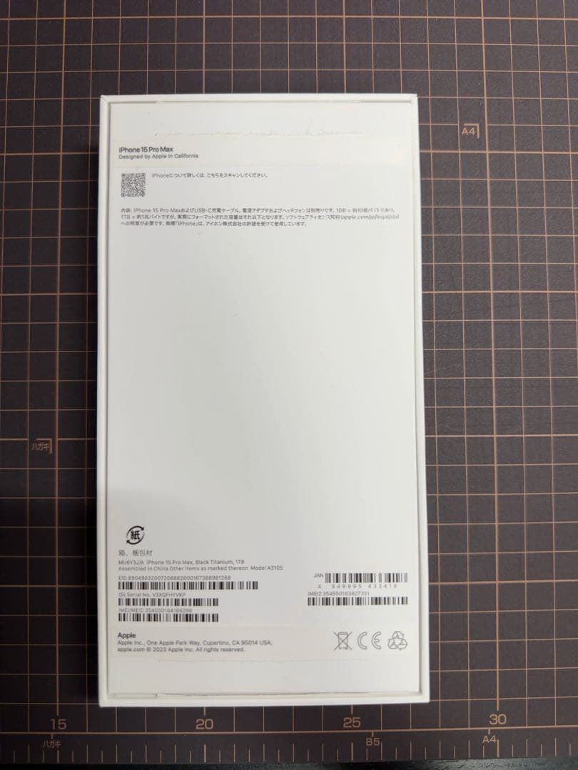 Apple iPhone 15 Pro スペースブラック 1TB 本体