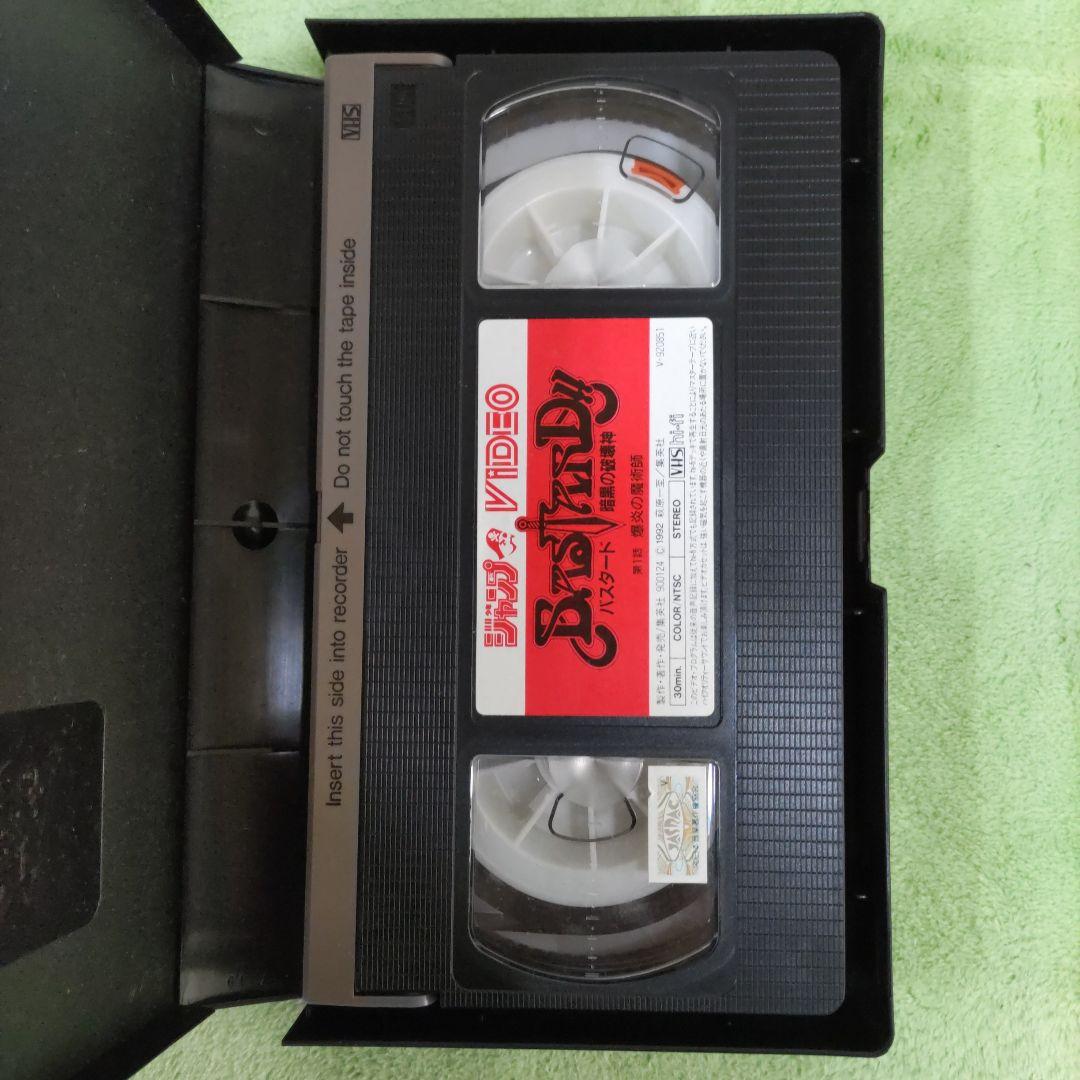 バスタード暗黒の破壊神　アニメビデオ全６巻セット