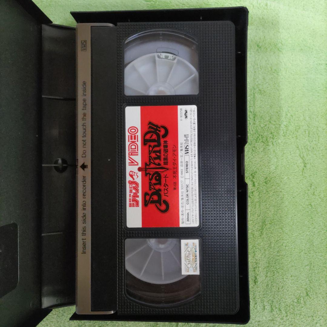 バスタード暗黒の破壊神　アニメビデオ全６巻セット