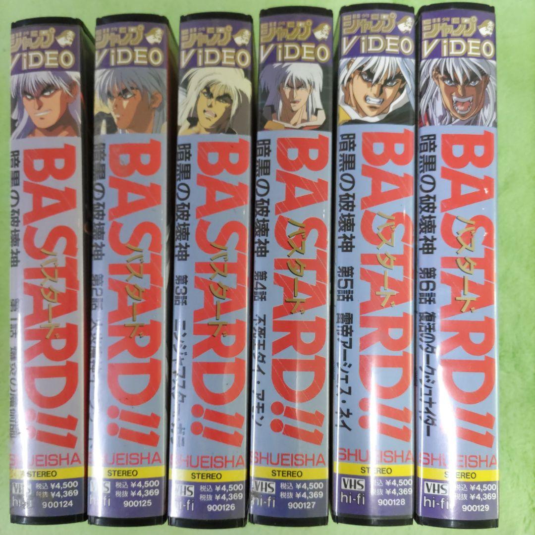 バスタード暗黒の破壊神　アニメビデオ全６巻セット