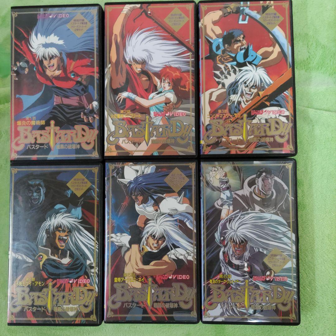 バスタード暗黒の破壊神　アニメビデオ全６巻セット