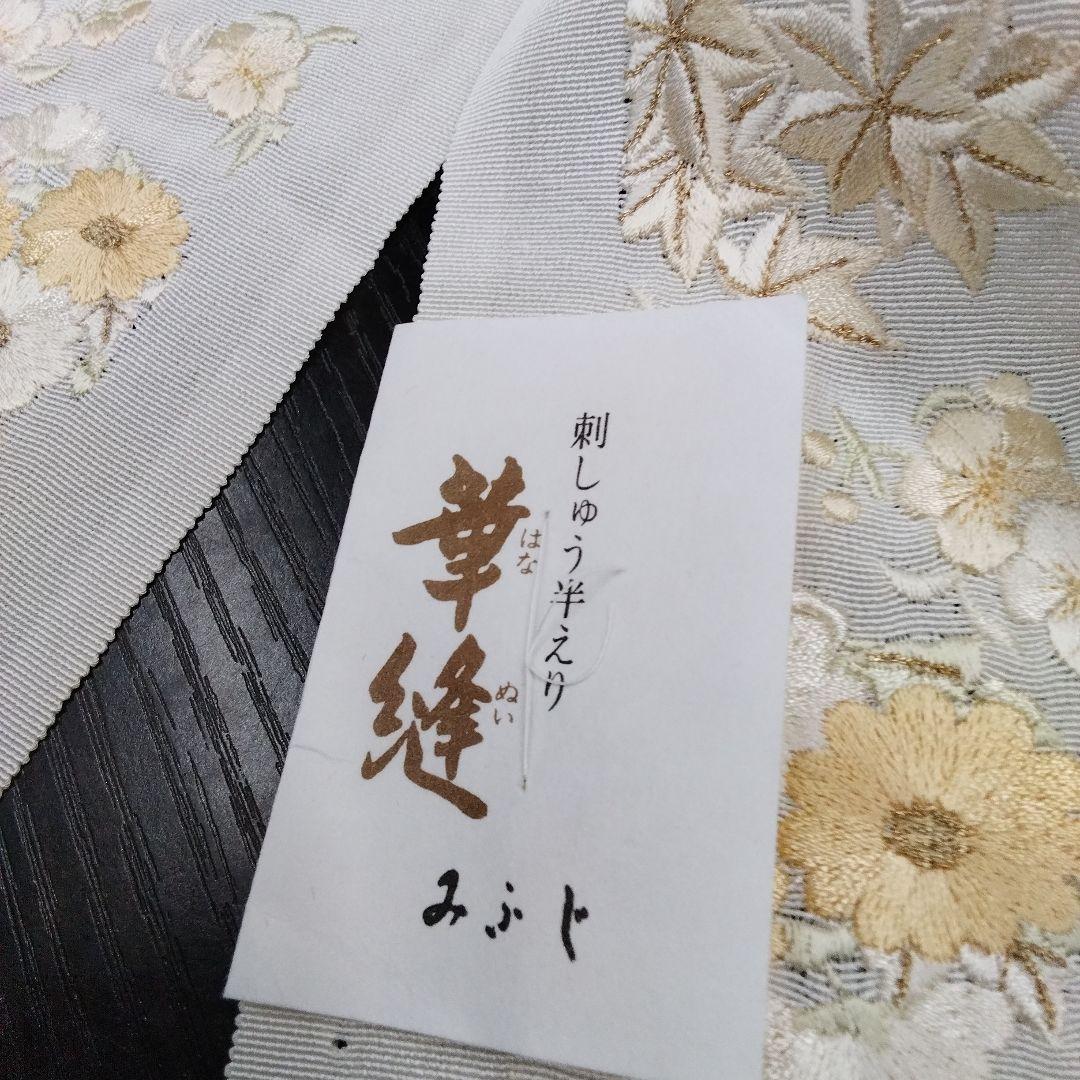 豪華　最高級　手刺繍　刺繍 半襟 半衿　華縫 　正絹　アイボリー　#662