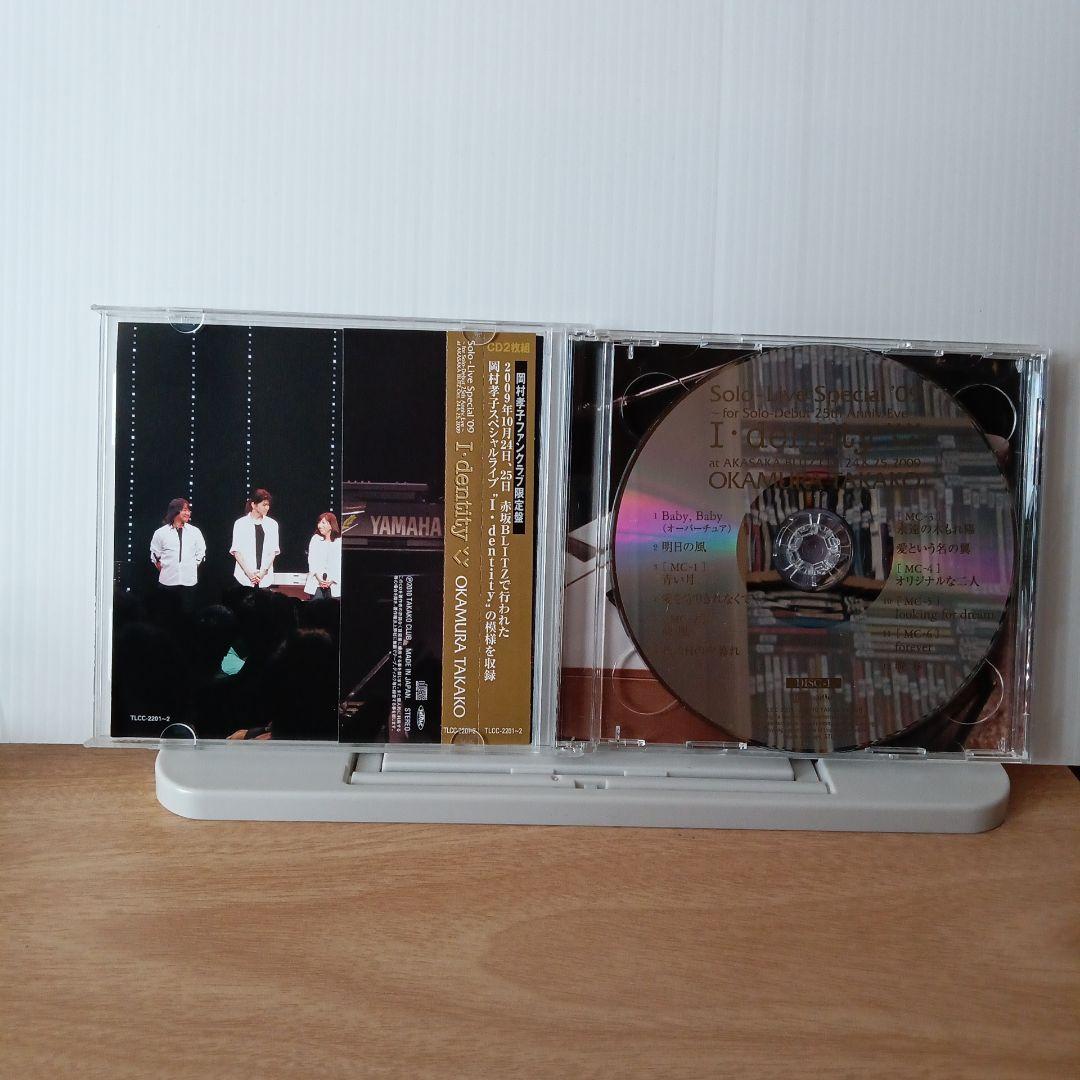 ヒ*ん様 3011.174 岡村孝子 I-dentity