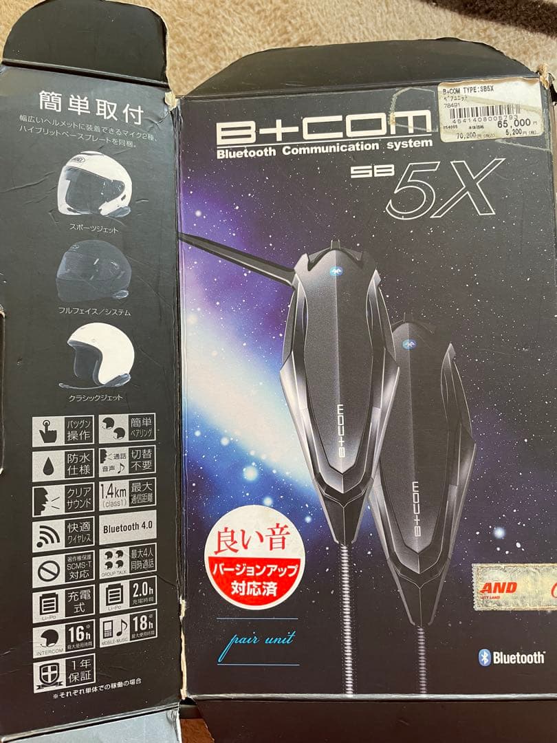 B+COM SB5X 2個セット