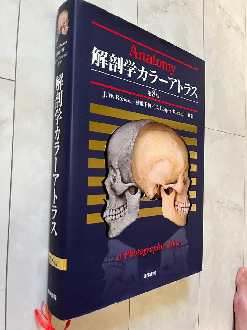 Anatomy 解剖学カラーアトラス 第8版