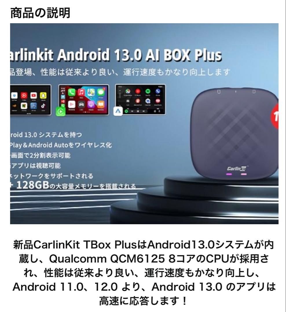 カーナビ CarlinKit TBox Plus Android13.0 8+128GB