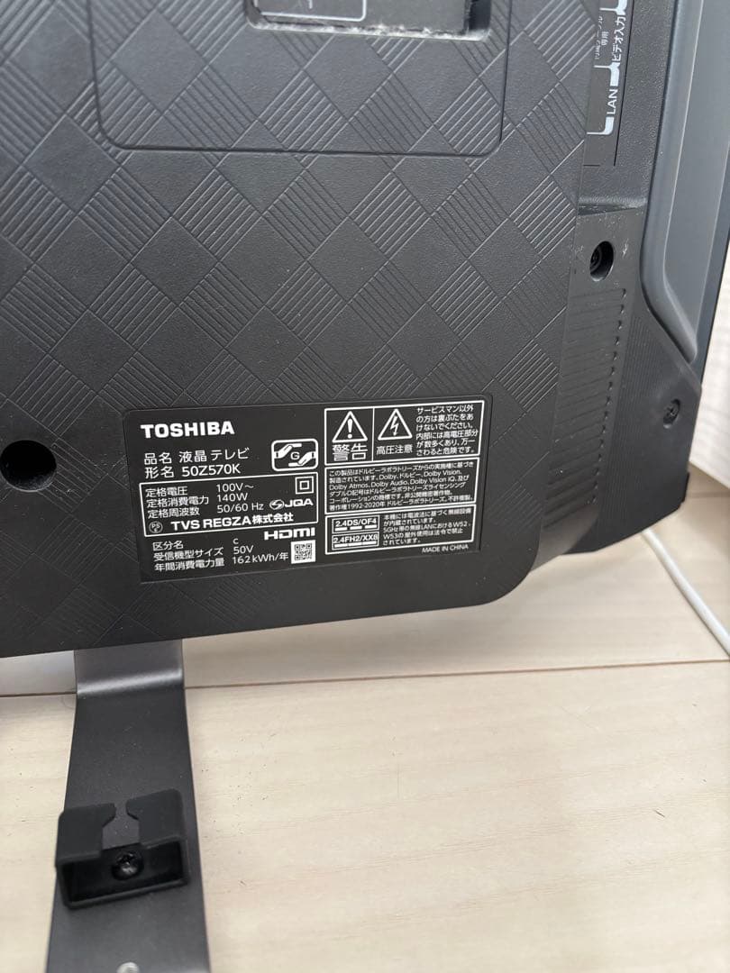 REGZA 50インチ 4k液晶テレビ 50Z570K ジャンク