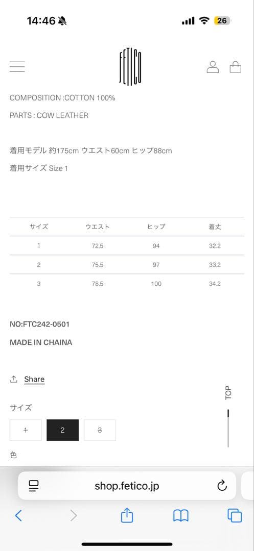 スカート FETICO CUT-OUT DENIM MINI SKIRT