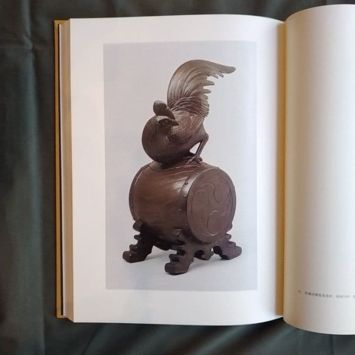 備前 金重陶陽 監修谷川徹三/限定1200部/昭和52年 学研/人間国宝