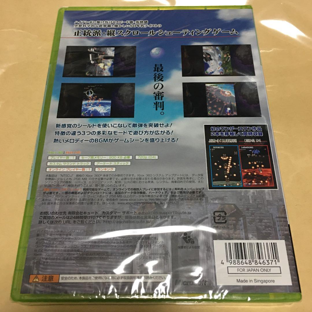 xbox360 エスカトス