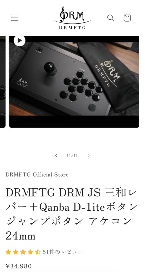 アケコン DRMFTG DRM JS 24mm