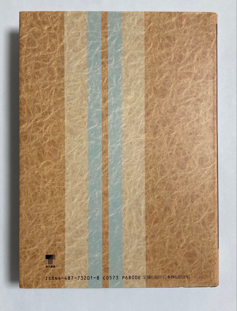 【絶版】バッハ事典（東京書籍）