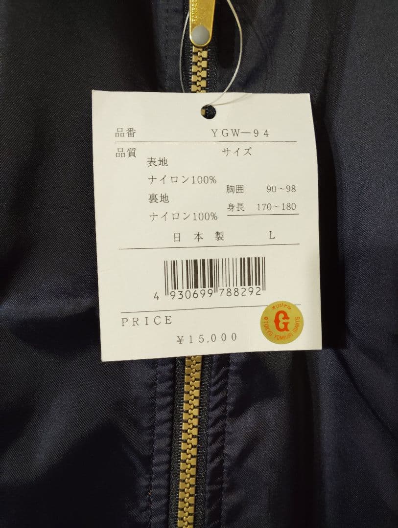 巨人 読売ジャイアンツ グランドコート