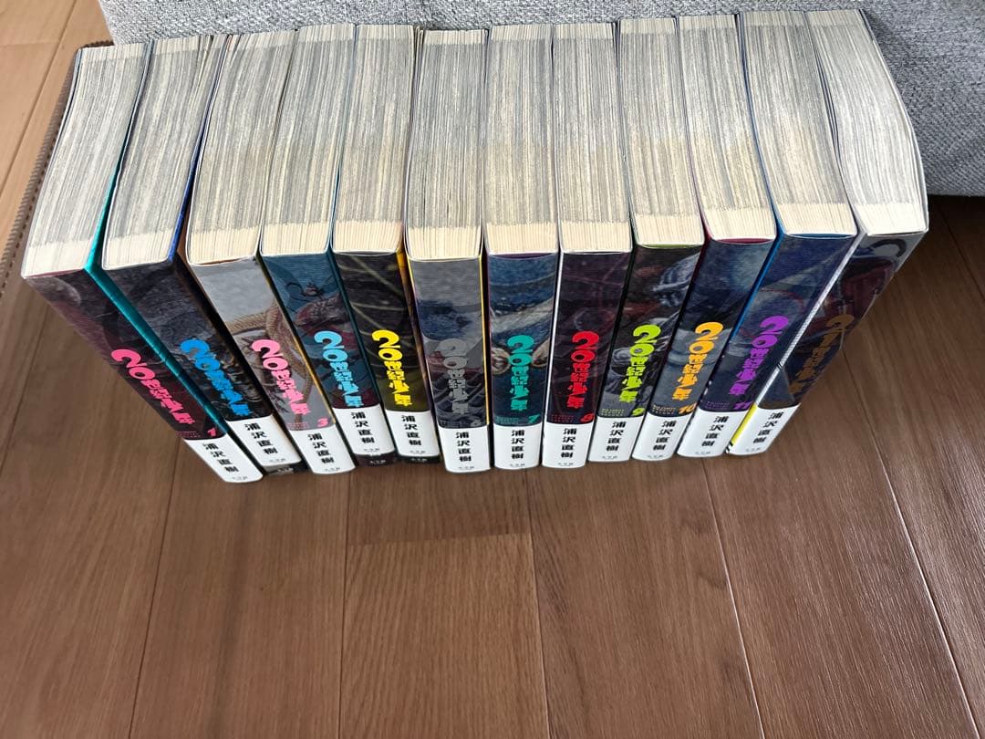 20世紀少年 全22巻セット　完全版　21世紀少年