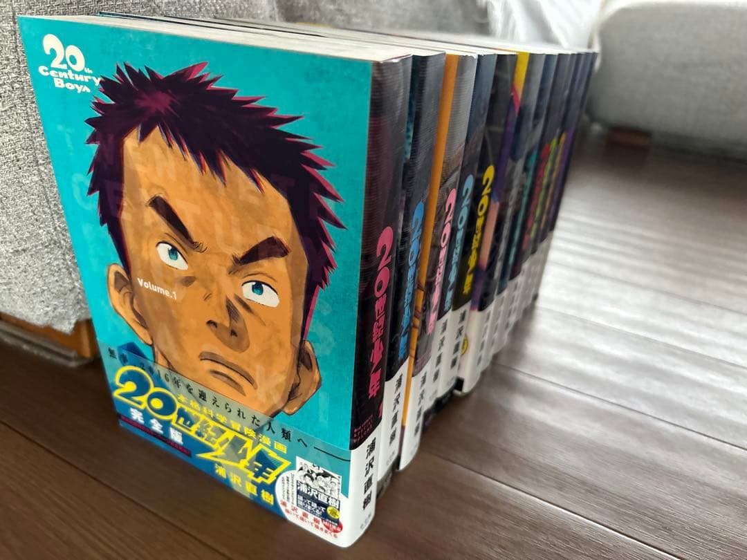 20世紀少年 全22巻セット　完全版　21世紀少年