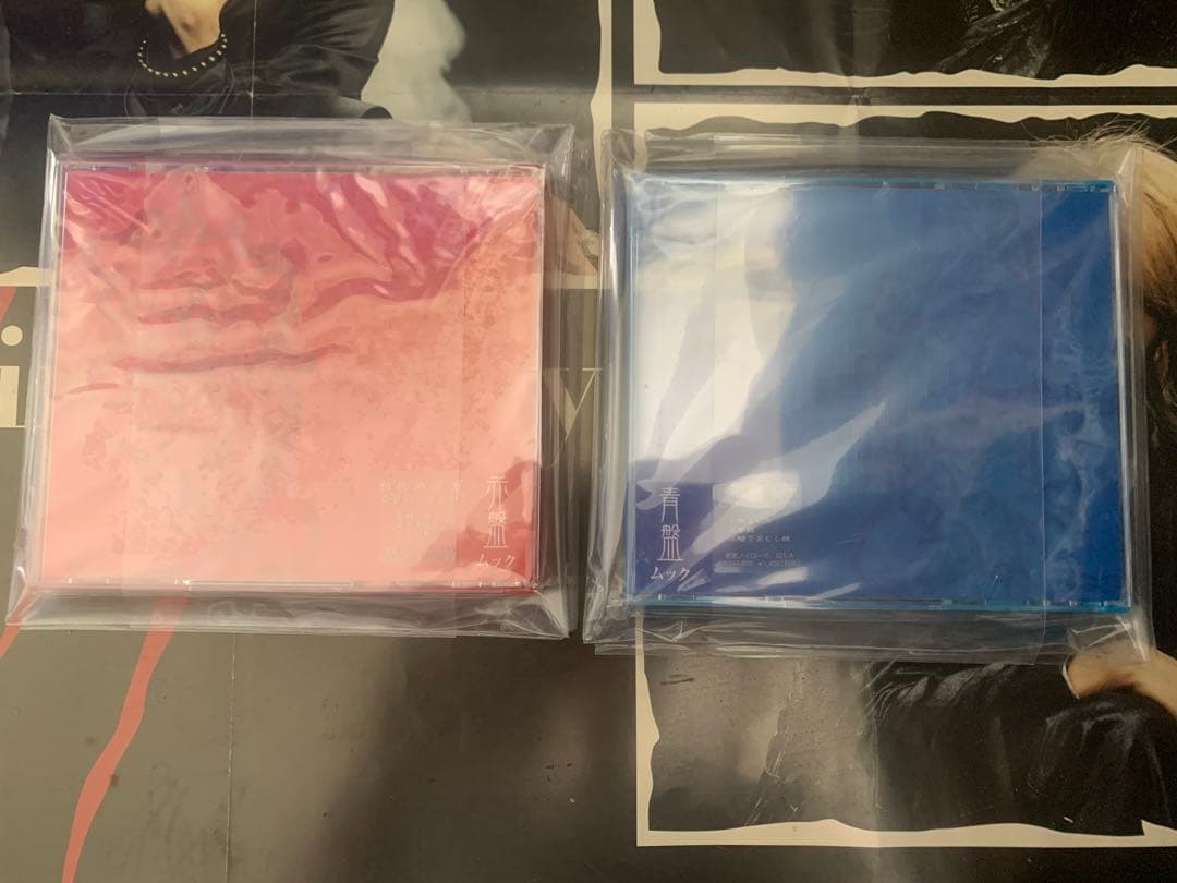 ムック　赤盤　青盤　初回　新品未開封セット　コレクター向け