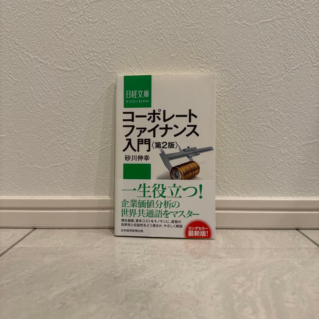 【戦コン転職】MA（BDD）入門書籍