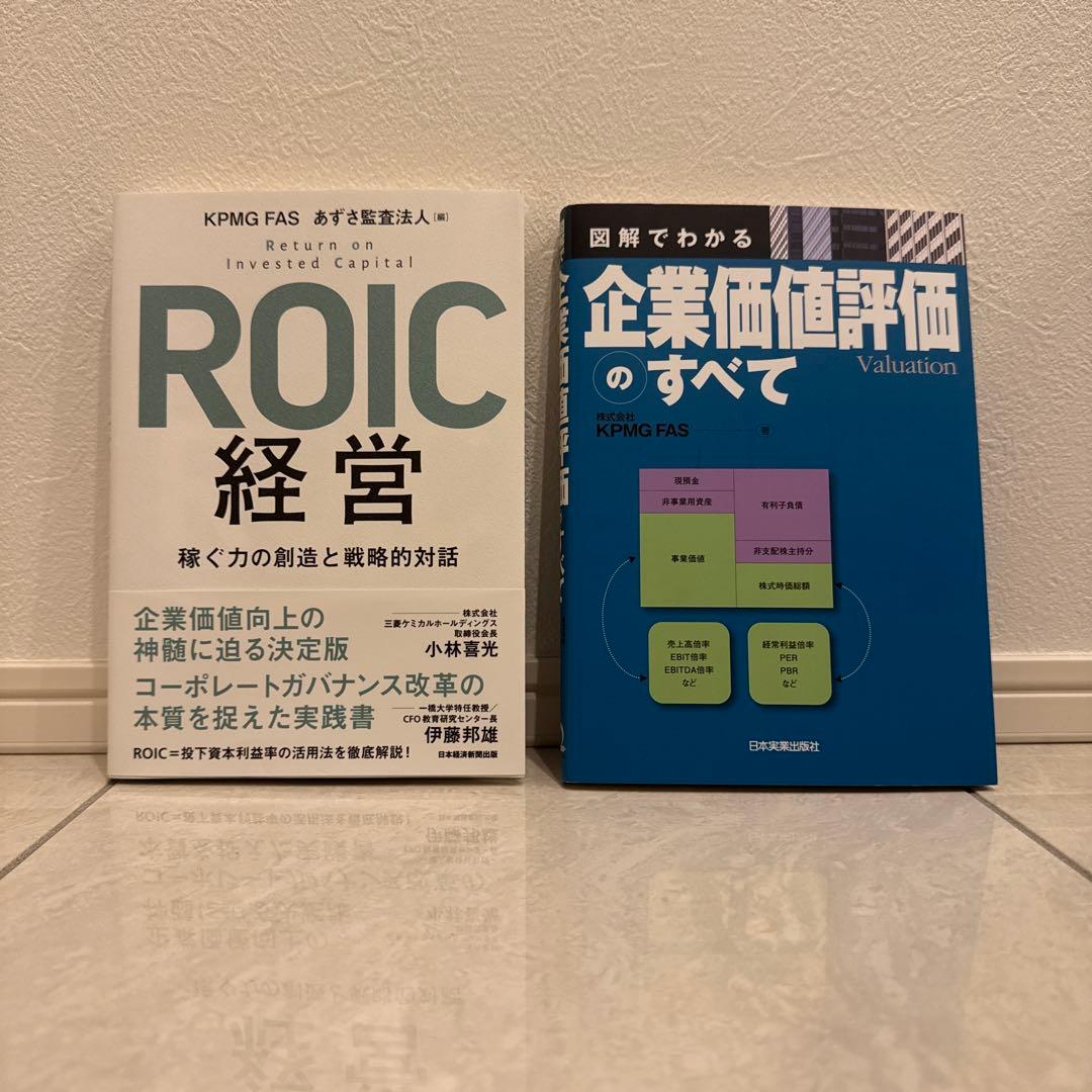 【戦コン転職】MA（BDD）入門書籍