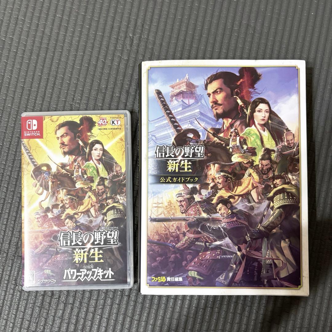 信長の野望 新生 Nintendo Switch 公式ガイドブックつき