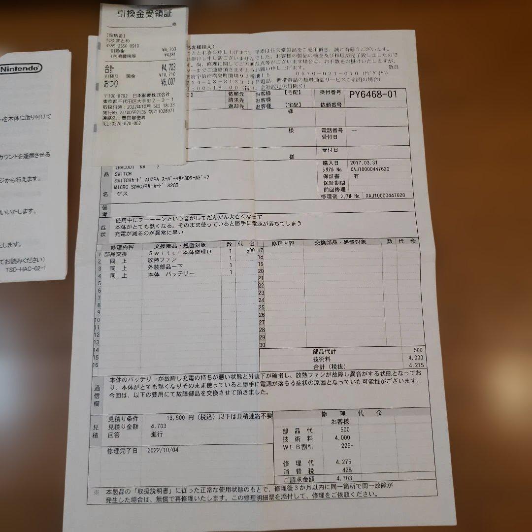 任天堂Switch本体　箱付きセット☆ Joy-Con充電グリップ付き