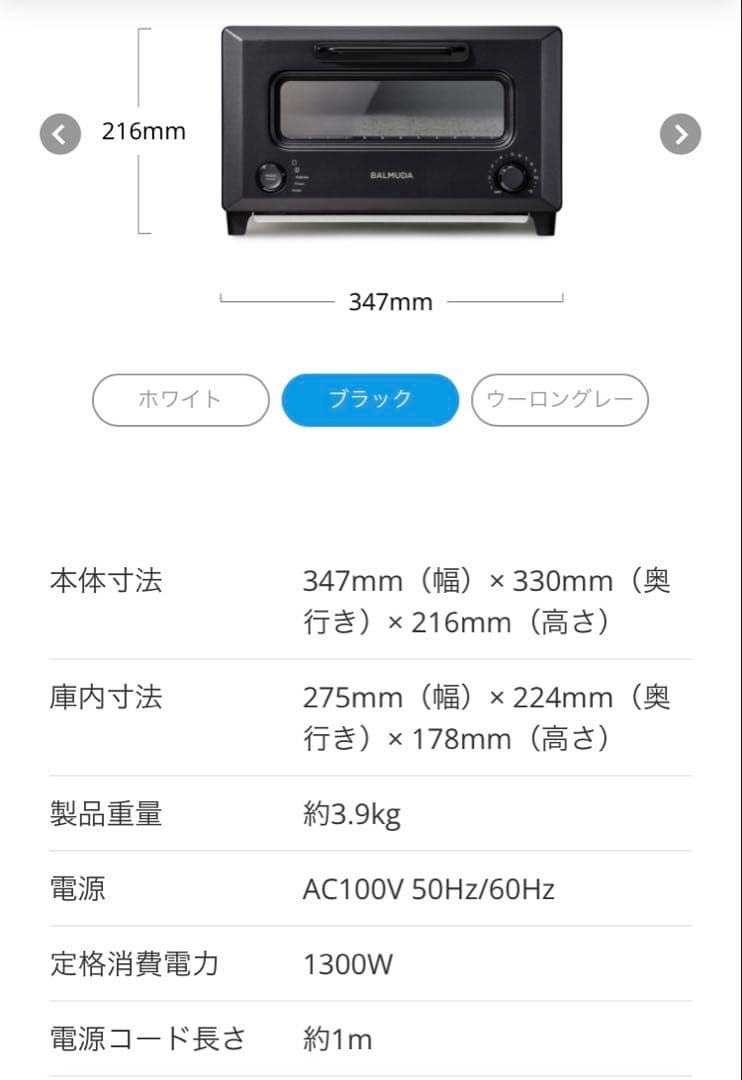 新品未開封　BALMUDA バルミューダ ReBaker ブラック