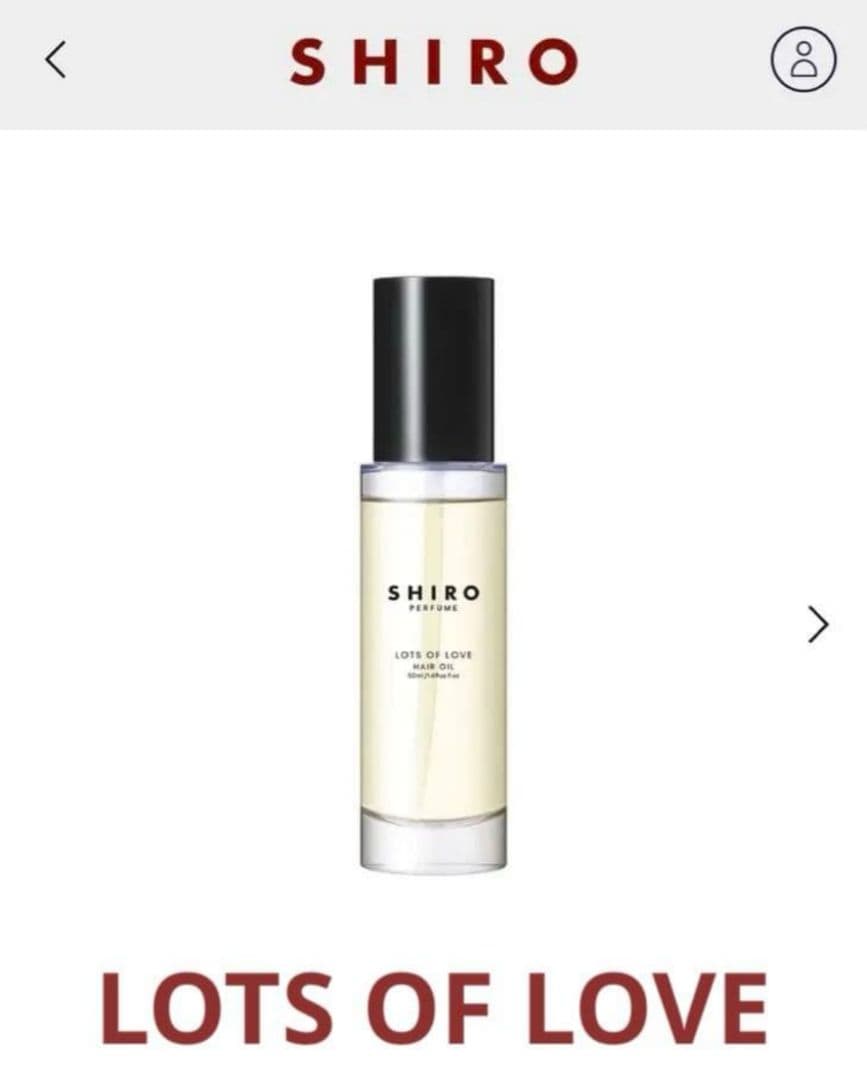 SHIRO LOTS OF LOVE ヘアオイル