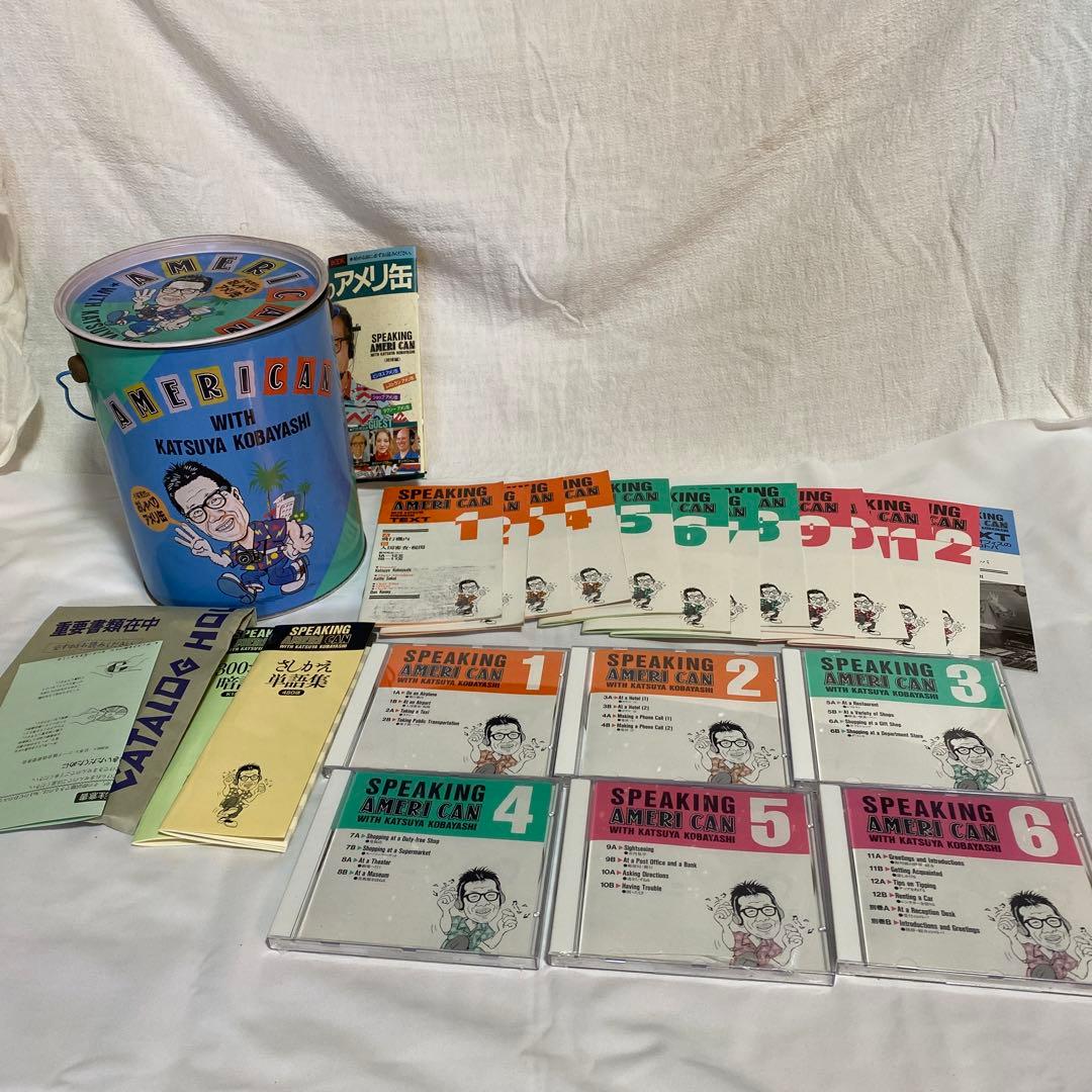 おしゃべり　アメリ缶　CDセット 小林克也