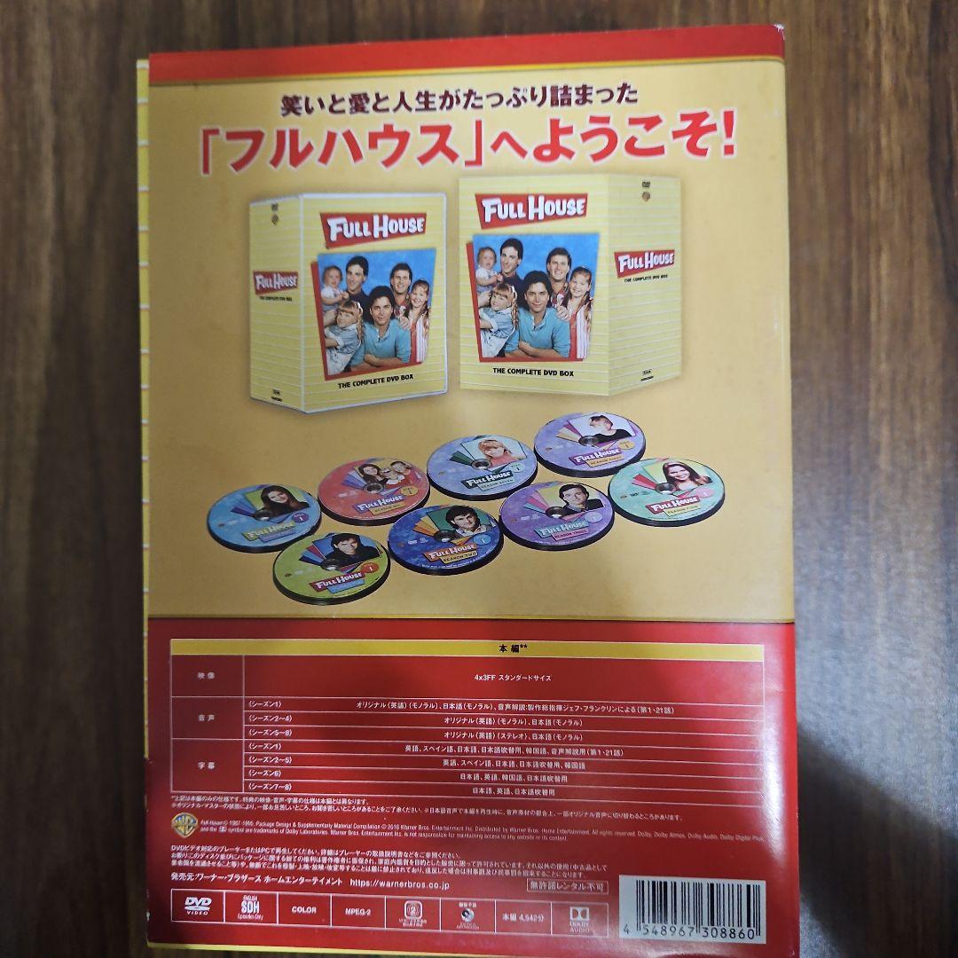 フルハウス DVDボックスセット