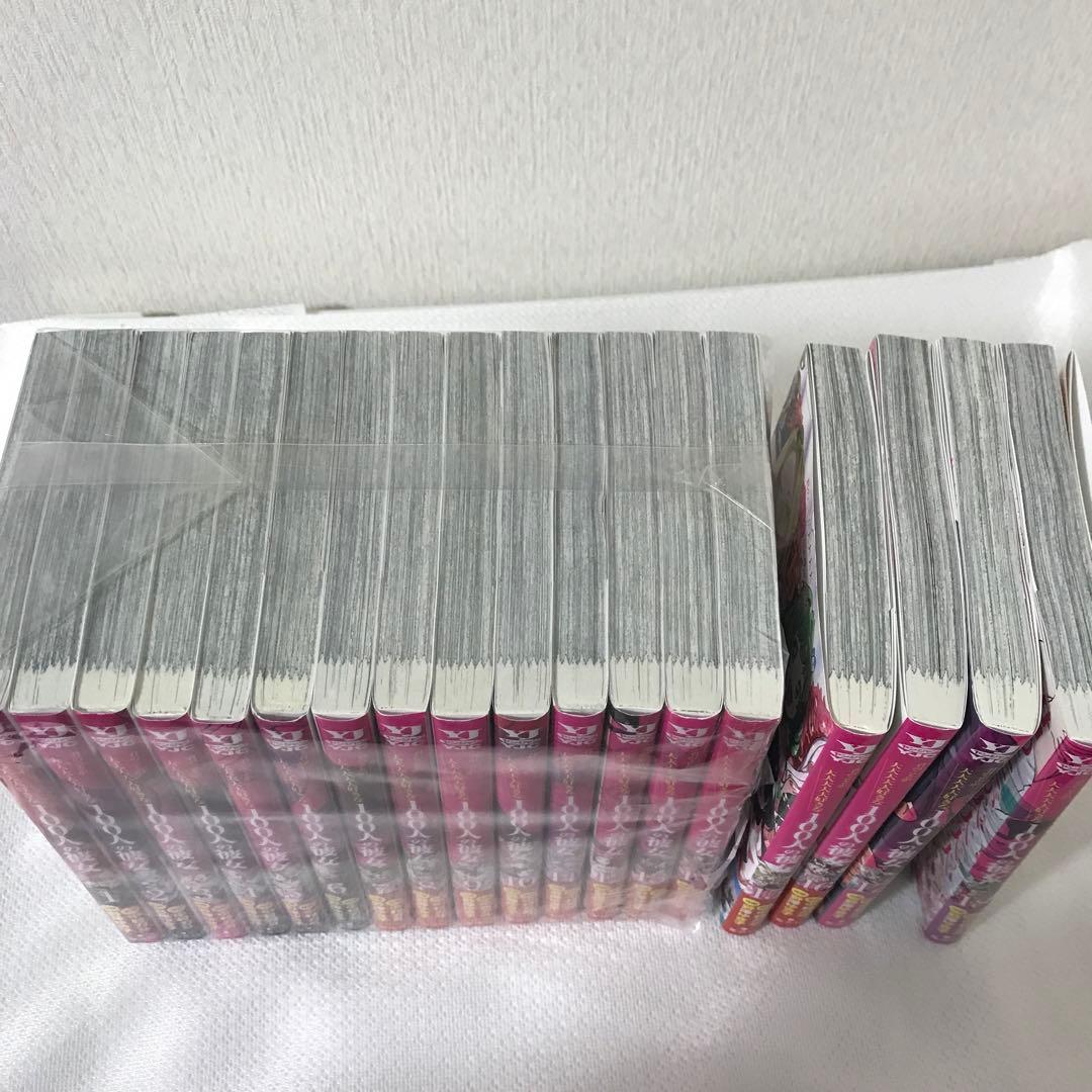 君のことが大大大大大好きな100人の彼女１〜１８巻セット