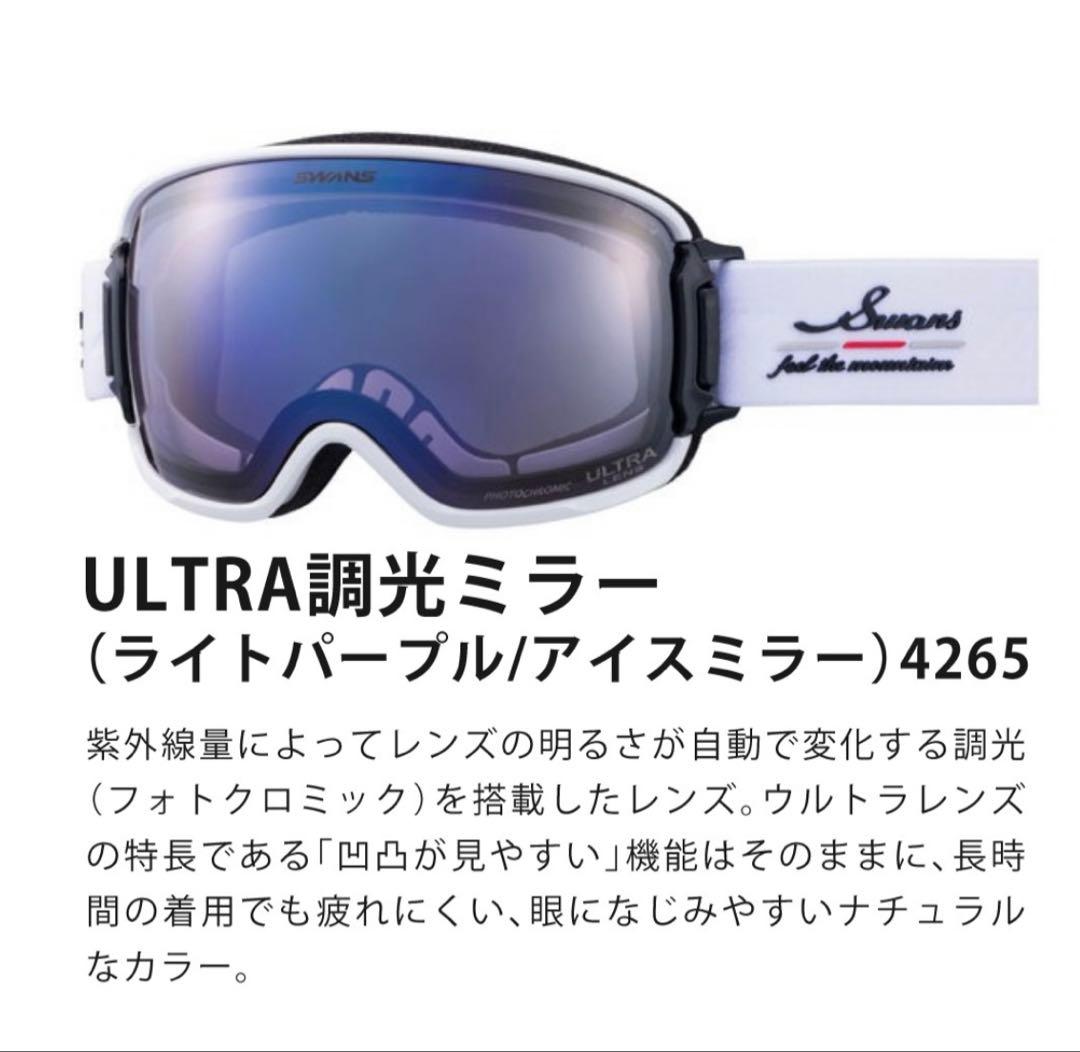 RIDGELINE RL-MDH-CU-LP CRW 調光ミラーレンズ